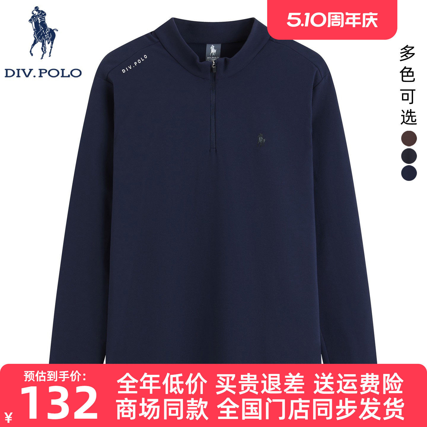 DIVPOLO保罗男士长袖运动衫立领2025秋新品运动上衣T恤MQ00634H5
