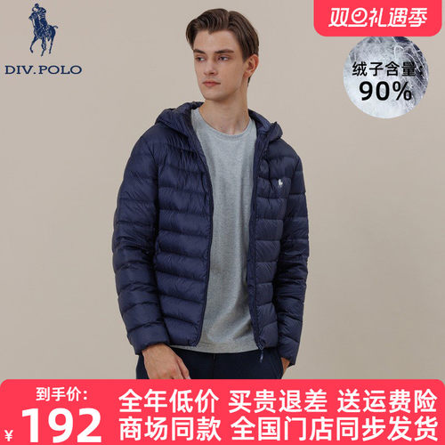 DIVPOLO保罗男士羽绒服新品