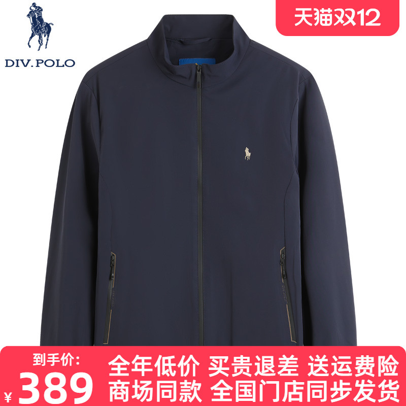 DIVPOLO保罗男士夹克立领新品