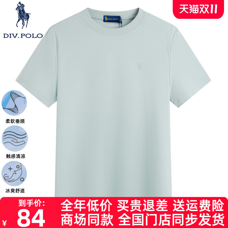 DIVPOLO保罗短袖T恤男新品