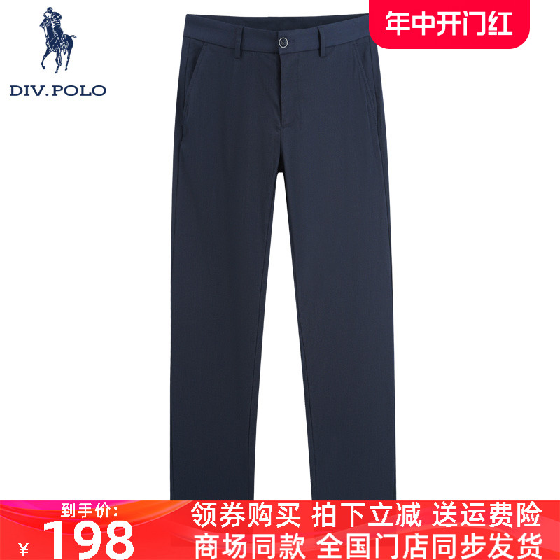 DIVPOLO保罗男士休闲裤新品