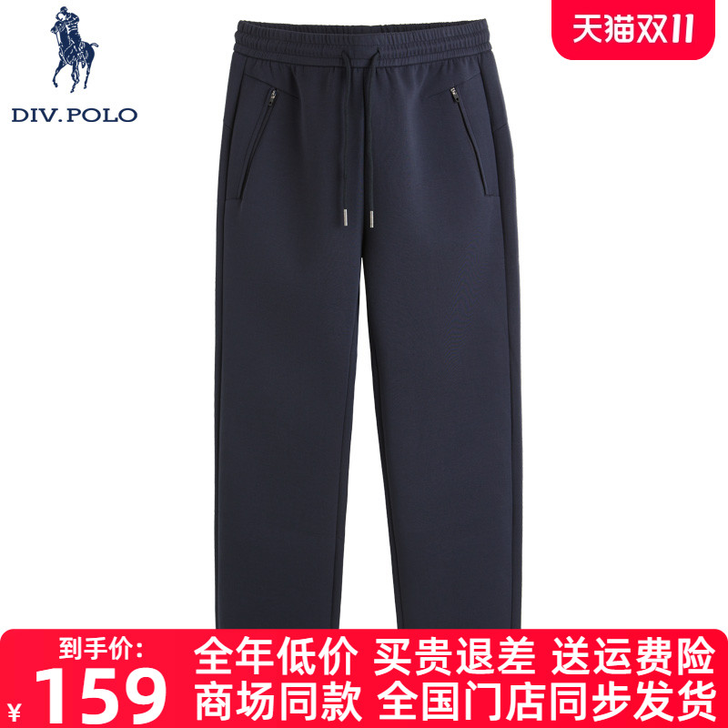 DIVPOLO保罗男士休闲裤直筒2025秋季新品运动系绳长裤子MX01615A4
