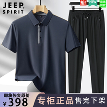 男士 新款 冰丝短袖 长裤 两件套 JEEP吉普高端休闲运动套装 polo衫 夏季
