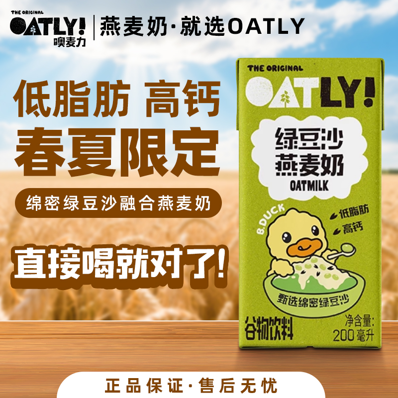 新品风味奶香草冰淇淋植物奶
