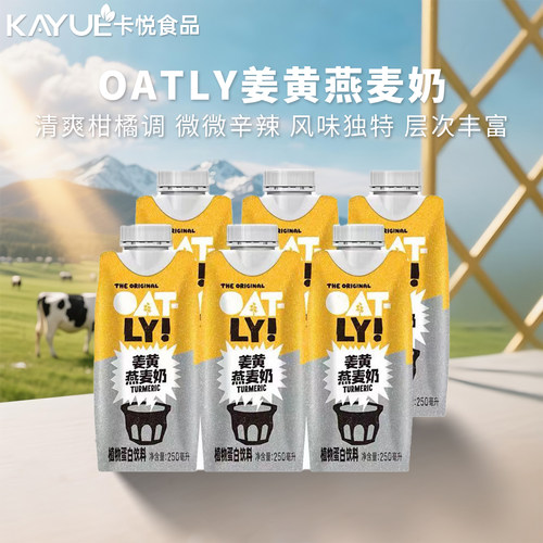 OATLY咖啡大师姜黄燕麦奶250ml