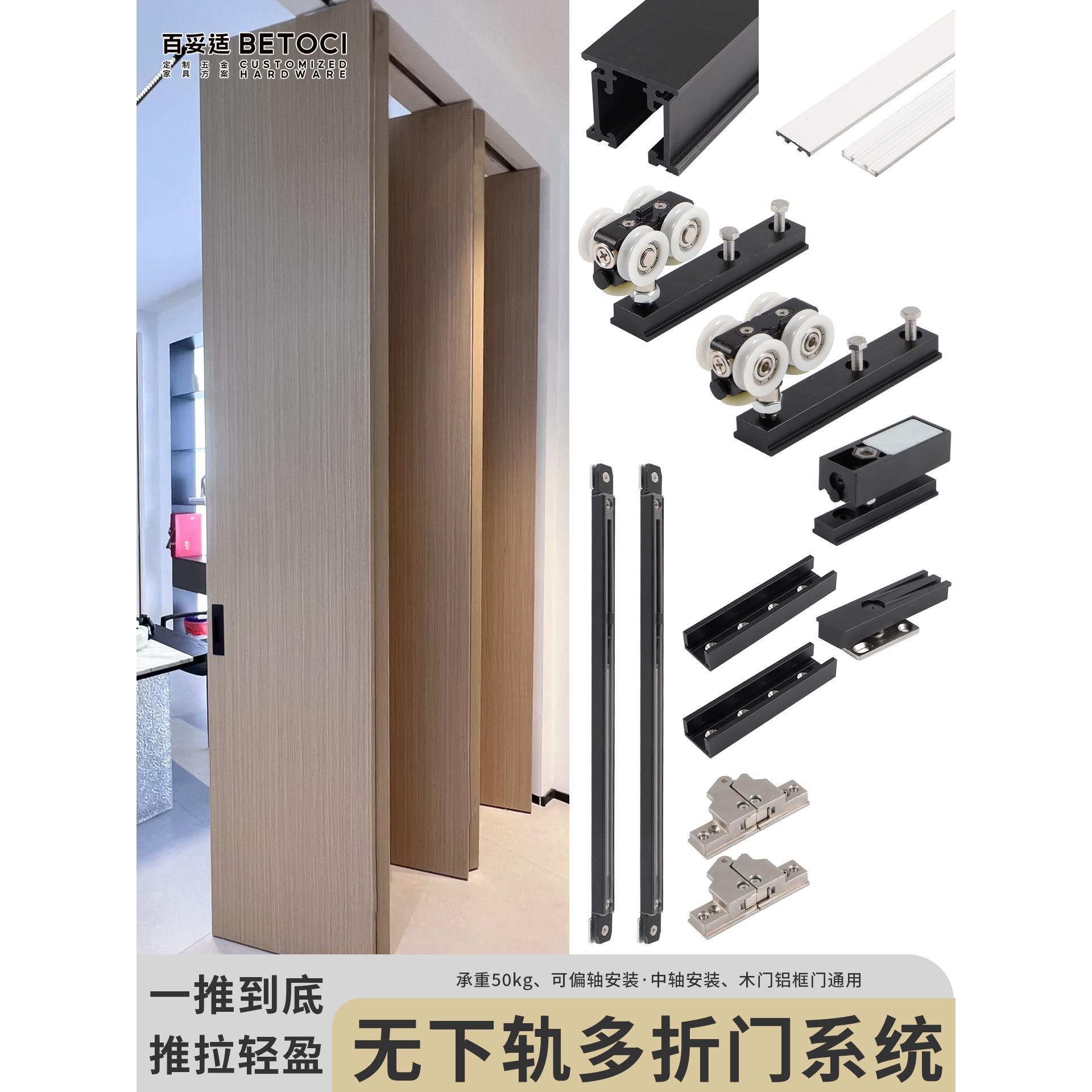 轨联动折叠门五金三折叠隔断木门房门轨道隐藏吊滑轨配件套图片