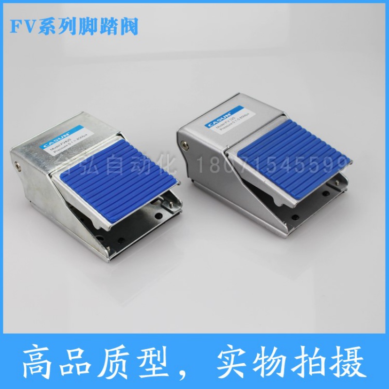 精品气动脚踏阀脚踏开关fv320两位三通fv420两位四通