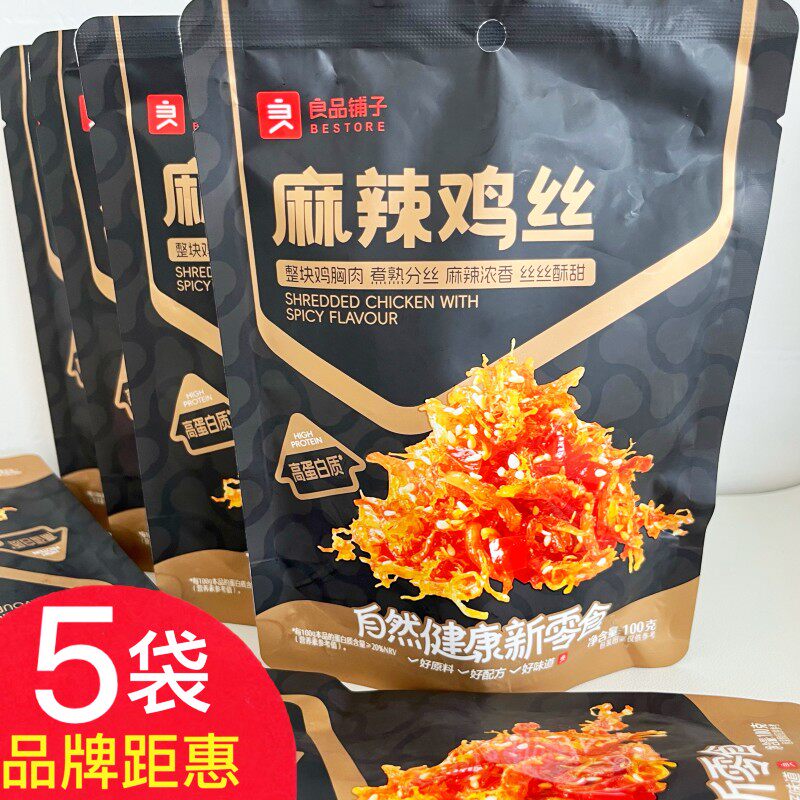良品铺子麻辣鸡丝100g*5袋
