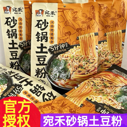 宛禾砂锅土豆粉320g*10袋