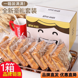 舒赞叔叔手工纯奶厚切吐司三明治