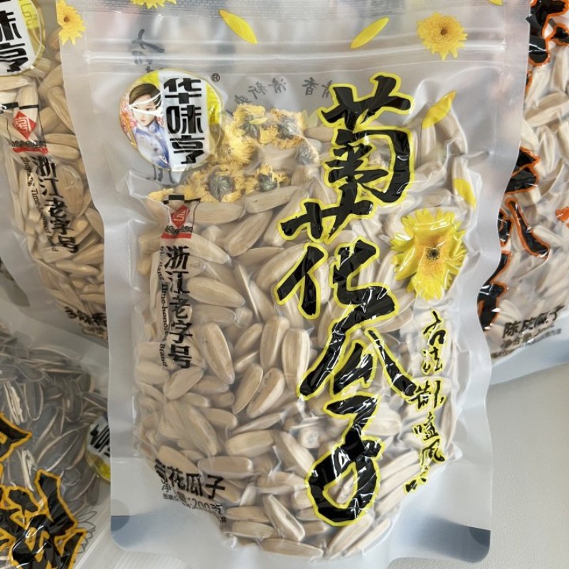 华味亨菊花瓜子200g*10袋大颗年货打手陈皮香葵花籽追剧零食炒货