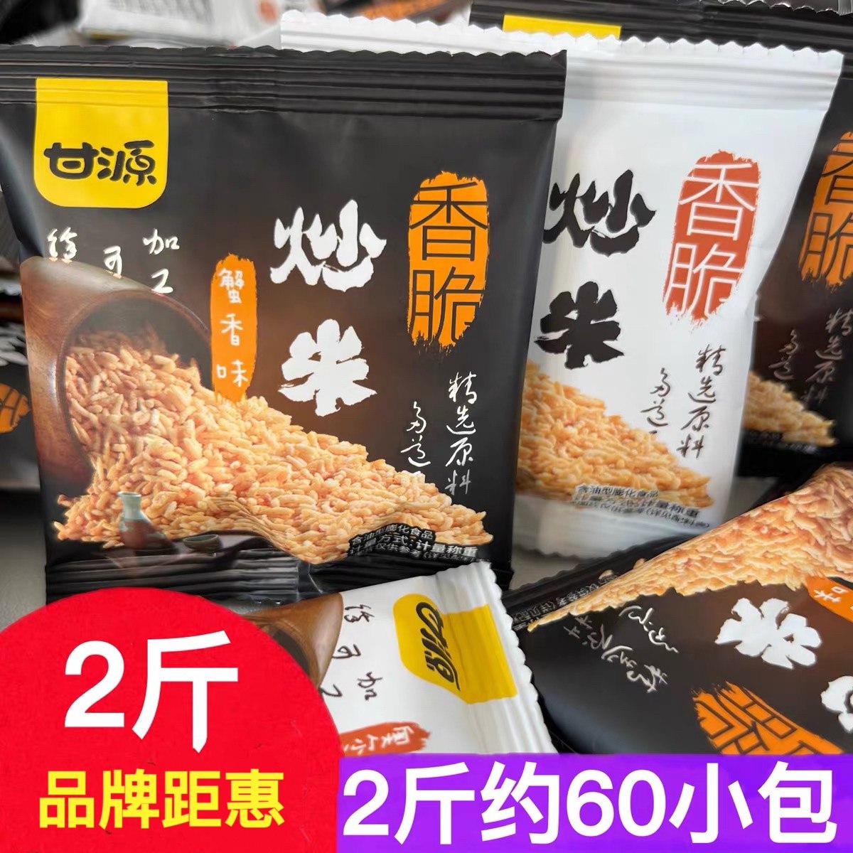 甘源蟹香味炒米1斤独立小包装牛肉味香脆炒香米好吃的膨化零食品,零食/坚果/特产,膨化食品,淘宝优惠券,粉丝福利购,淘宝优惠卷