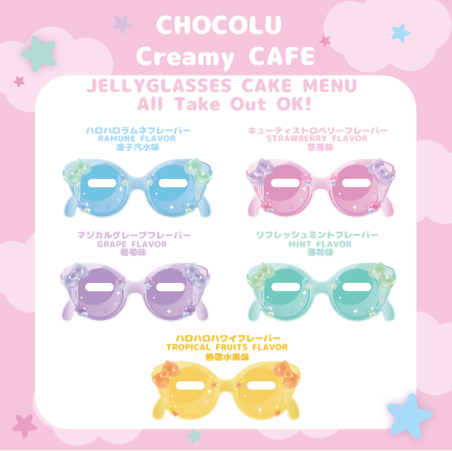 【仅展示ChocoLu巧可露】果冻心眸-双吧唧谷美