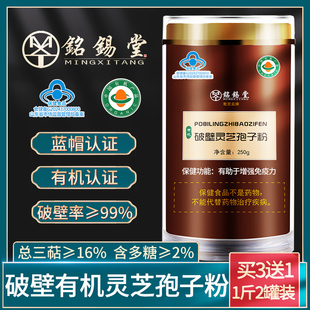 有机破壁灵芝孢子粉500g木段赤灵芝粉1斤正品 官方旗舰店提高免疫