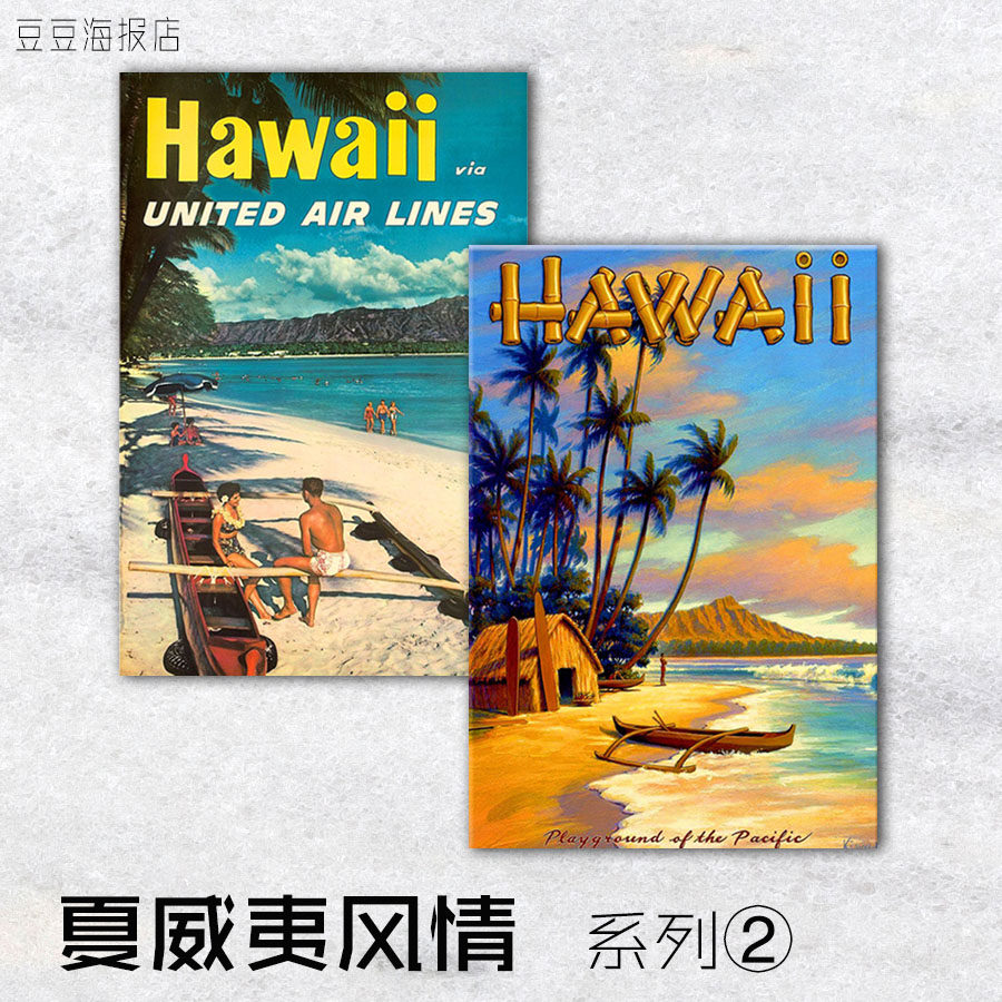 家居海报 夏威夷风情②hawaii 美国热带檀香山火奴鲁鲁复古装饰画