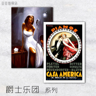 音乐海报 爵士乐团 20幅选 女声钢琴乐手琴行琴房装饰画