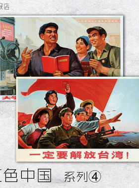 红色复古无框海报人物