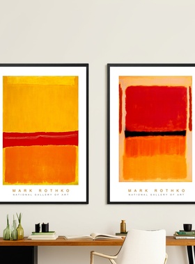 艺术海报 马克罗斯科 抽象派书房简约客厅卧室装饰画 Mark Rothko