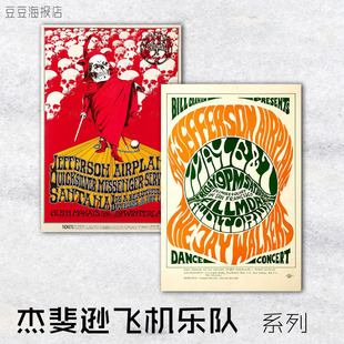 音乐海报 杰斐逊飞机乐队 Jefferson Airplane 迷幻摇滚装饰画