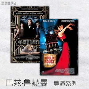 电影海报 红磨坊 了不起的盖茨比 澳洲乱世情 罗密欧与朱丽叶