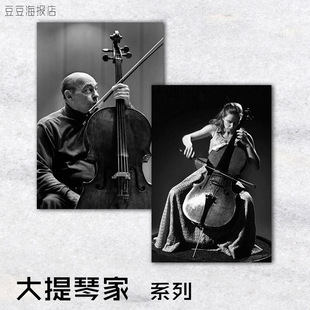 音乐海报 手费尔曼加斯帕杰奎琳帕布罗托特里埃富尼埃 大提琴家