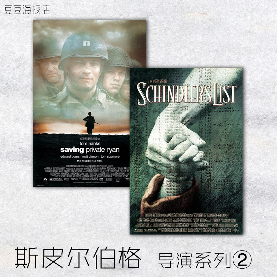 电影海报 拯救大兵瑞恩 辛德勒名单 少数派报告 丁丁 斯皮尔伯格