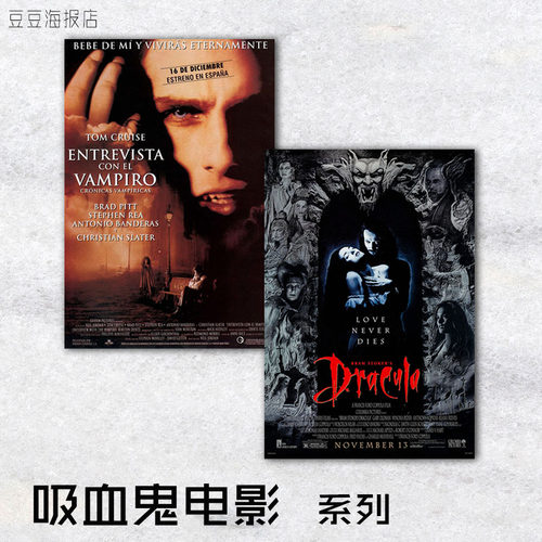 电影海报 夜访吸血鬼 惊情四百年 范海辛 德古拉元年 刀锋战士