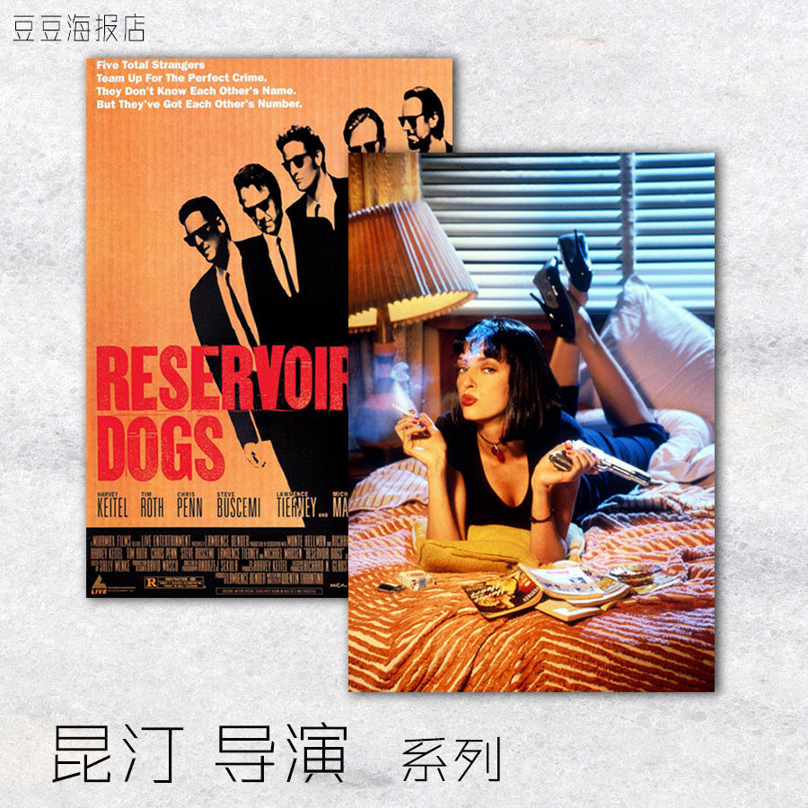 电影海报 低俗小说 落水狗 危险关系 昆汀导演 多幅选装饰画