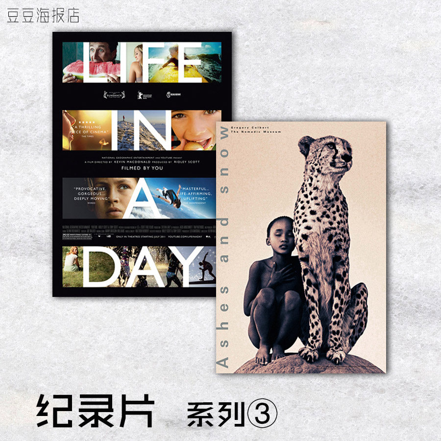 纪录片海报 尘与雪 海豚湾 浮生一日 时间的风景 轮回 星球 珊瑚