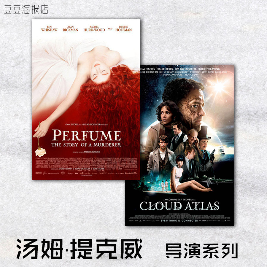 电影海报 香水 罗拉快跑 云图 超感猎杀 汤姆提可威导演 装饰画