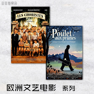 电影海报 放牛班的春天 玫瑰人生 梅子鸡之味 触不可及欧式装饰画