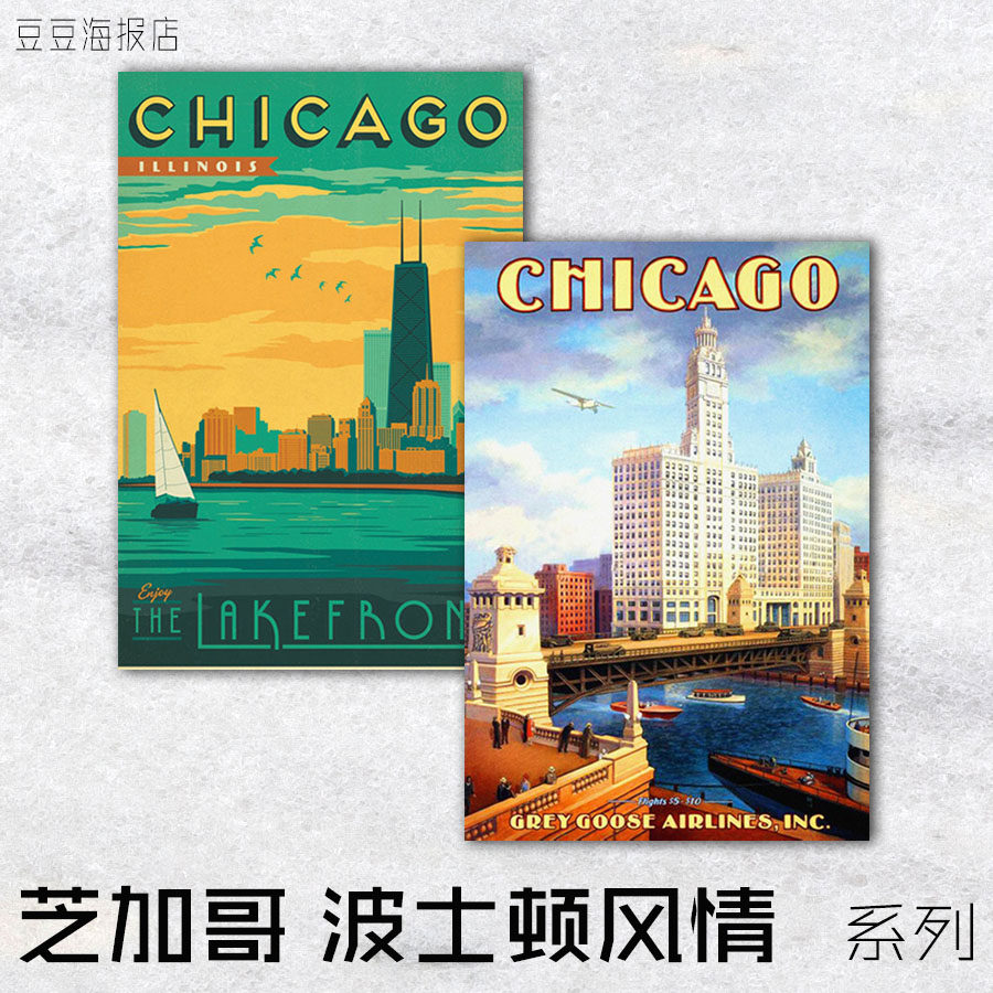 家居海报 芝加哥 波士顿风情 美国密歇根chicago底特律轻奢装饰画