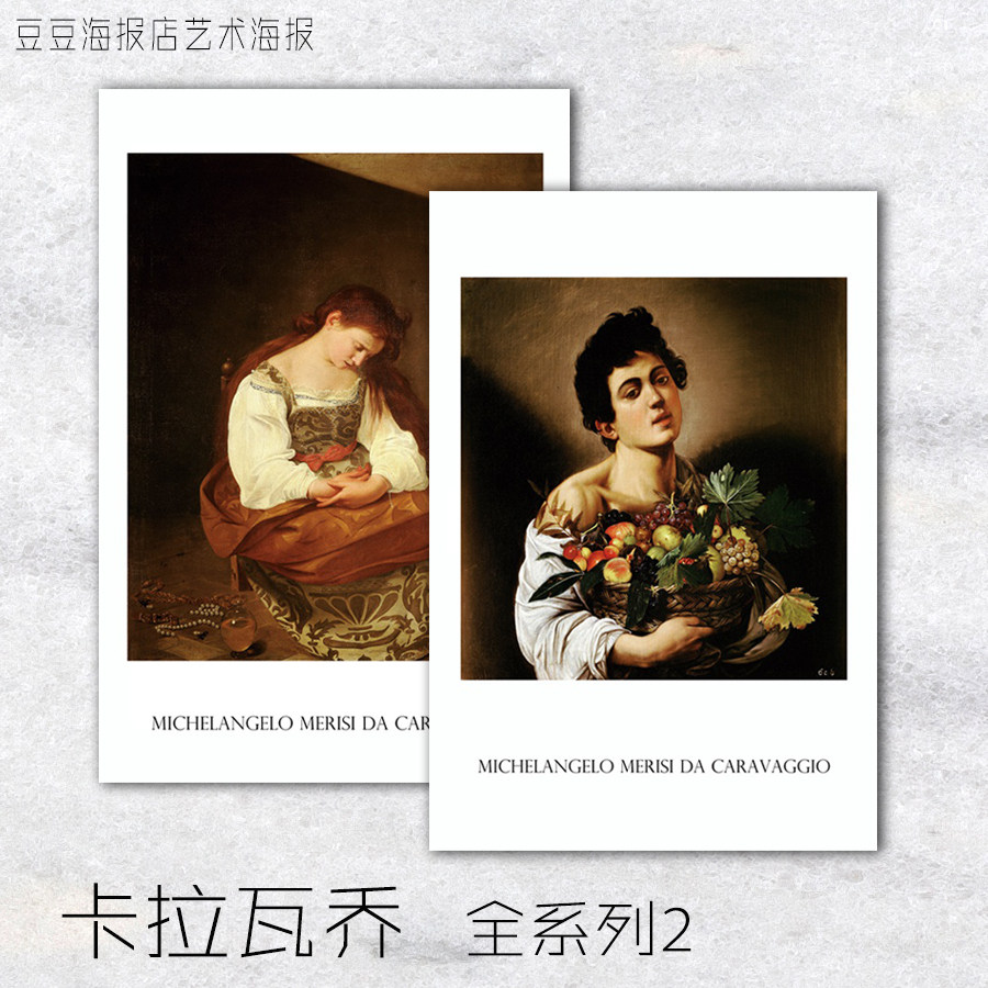 艺术海报 巴洛克主义 卡拉瓦乔 系列②客厅玄关古典美杜莎装饰画