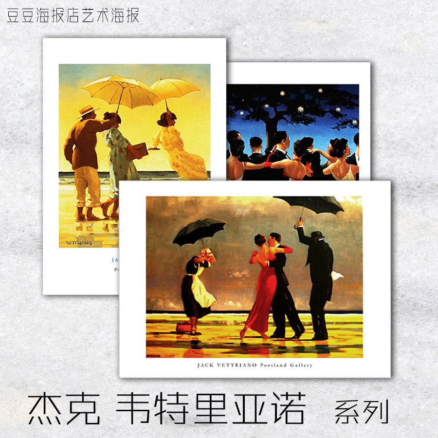 艺术海报 当代画家 杰克 维特里亚诺 jack vettriano 装饰画客厅