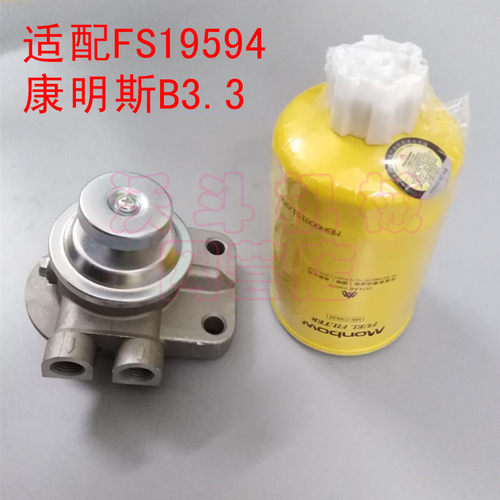 挖掘机FS19594康明斯B3.3发动机柴油滤芯滤清器 柴滤座手油泵配件