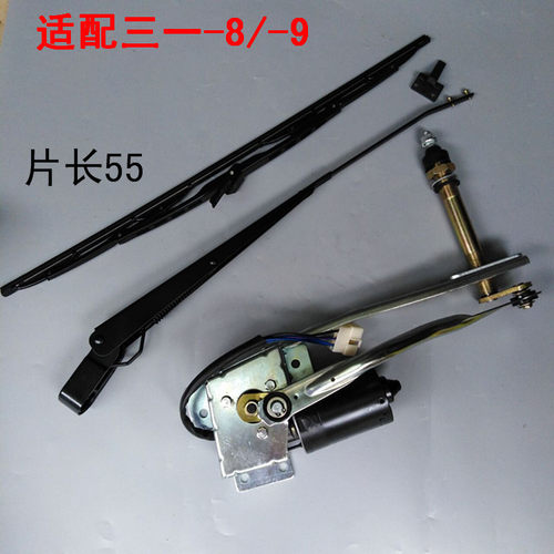 挖掘机三一75 135 215 235 285 335 365-8-9雨刮器雨刮电机雨刷器