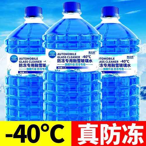【-40度玻璃水】四季通用小汽车防冻型玻璃水雨刮水雨刷精一整箱