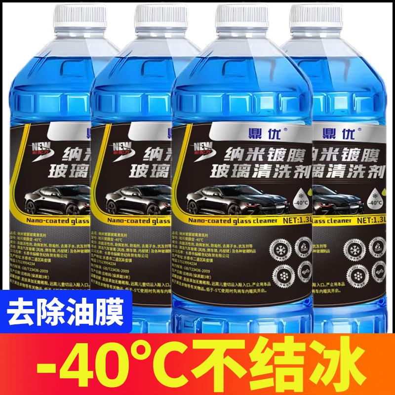 【-40°不结冰】4大桶防冻玻璃水汽车用品东北冬季通用雨刮水整箱图片