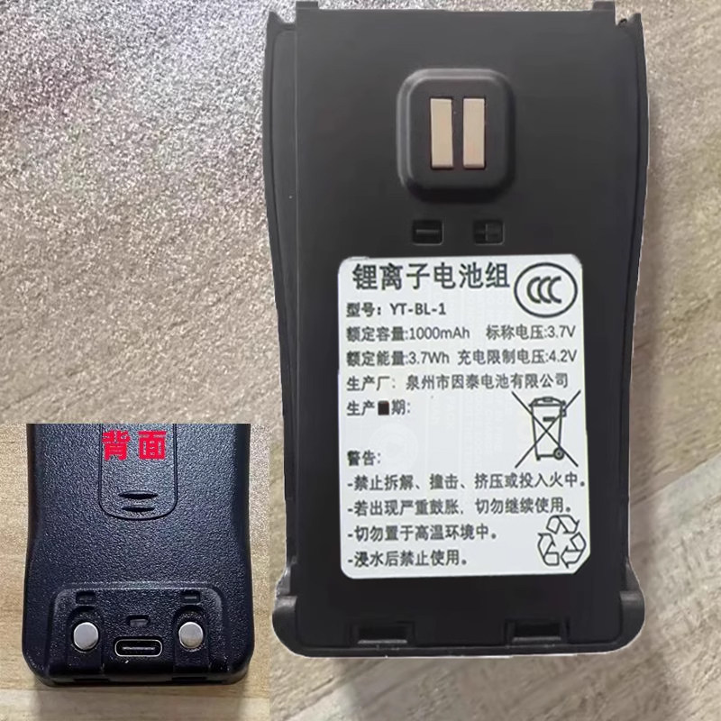 宝锋对讲机电池配件BF-C1对讲机电池 BF-888S  V8 R5 V3 C50 电池