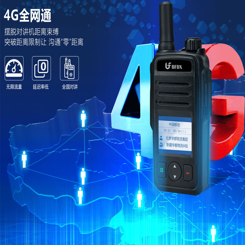 北峰BF-CM630全国对讲5000新款大功率单呼群呼车队户外商场不限