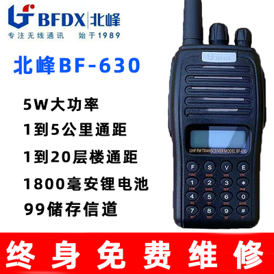 大功率户外无线手持商用对讲器