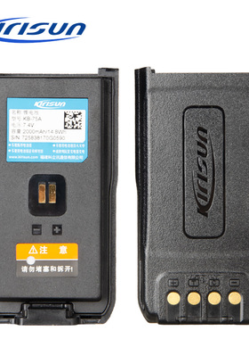 Kirisun科立讯DP480对讲机电池 2000毫安锂电池 KB-75A 7.4V