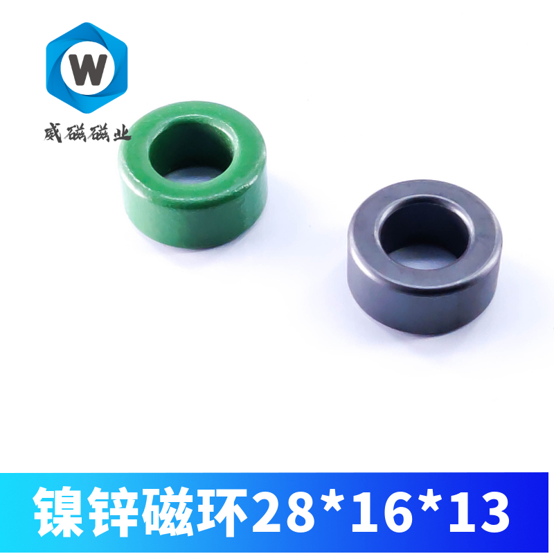 镍锌铁氧体磁环28*16*13 高频滤波抗干扰巴伦EMC电磁兼容