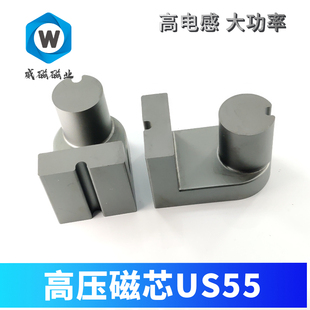 UYF55 UY22 大功率 超声波 变压器磁芯 高压包磁芯 焊机 UrS55