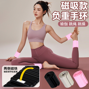 磁吸负重手环瑜伽训练隐形绑腿健身运动脚环沙袋手脚通用负重装 备