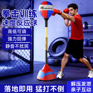 拳击反应球成人儿童速度球靶立式不倒翁沙袋躲闪练拳搏击训练器材