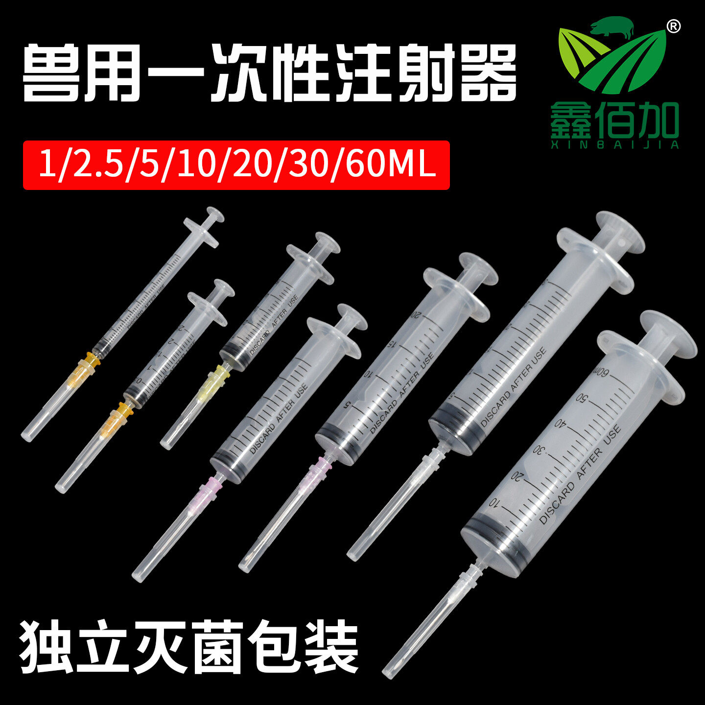 兽用注射器 注射注器猪牛羊鸡用注射针筒10ml20ml 一次性注射针管