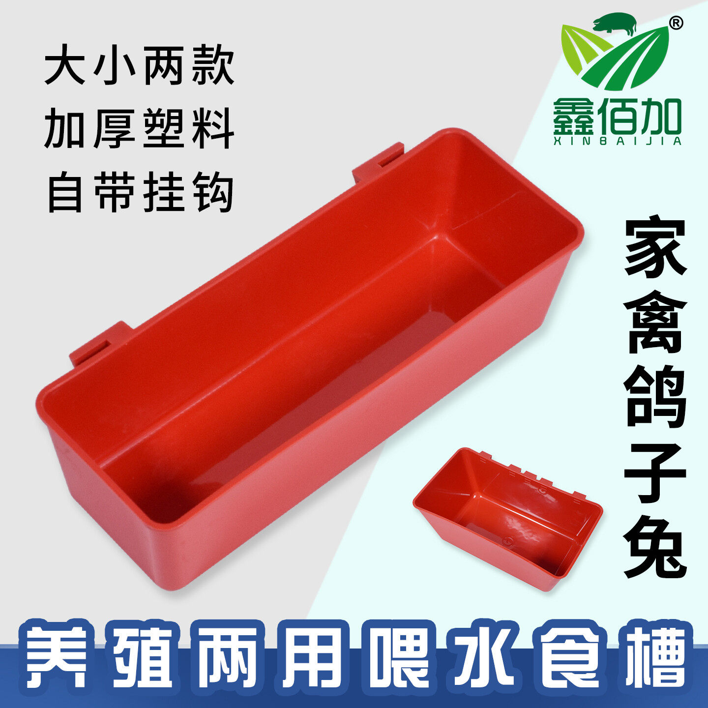鸡食槽 悬挂式鸡食盒大号外挂食槽鸽子鹌鹑喂食器饮水槽 挂钩食槽