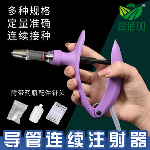 进口连续注射器导管式疫苗注射器2ml5ML疫苗连续注射枪兽用注射器