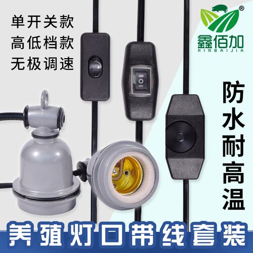 【防水耐高温】保温灯头陶瓷灯口